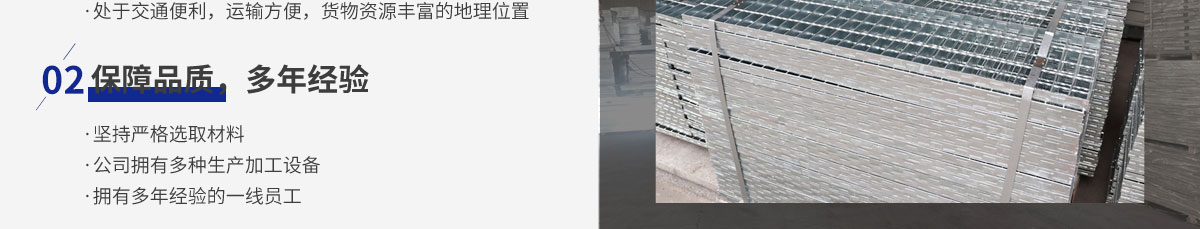 鍍鋅鋼格板,鋼格板廠(chǎng),鋼格柵,鋼格板